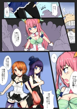 Page 18 of Majutsu Gakuto Alice 6