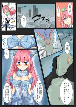 Page 20 of Majutsu Gakuto Alice 6
