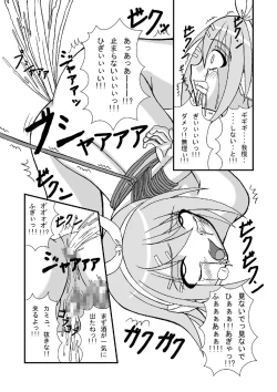 Page 20 of Camus-sama ni Kussai Awabi o Tsukimakurareta Kagamine Rin ga Omorashi Exodus