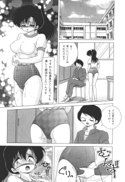 Page 123 of Joshidaisei Emi no Chiniku Choukyou Monogatari