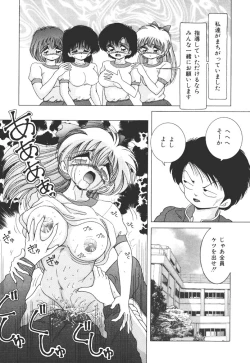 Page 129 of Joshidaisei Emi no Chiniku Choukyou Monogatari