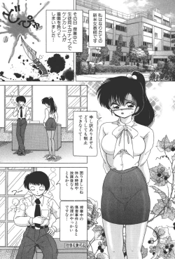 Page 148 of Joshidaisei Emi no Chiniku Choukyou Monogatari