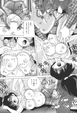 Page 46 of Joshidaisei Emi no Chiniku Choukyou Monogatari