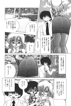 Page 6 of Joshidaisei Emi no Chiniku Choukyou Monogatari