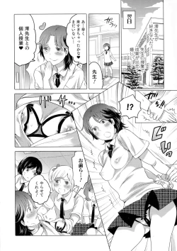 Page 10 of Nyotaika Senka♥