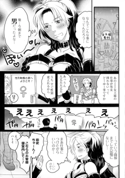 Page 68 of Nyotaika Senka♥