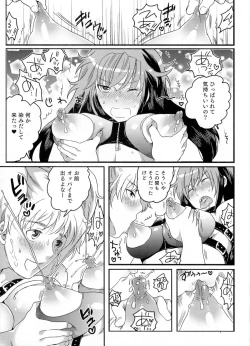 Page 96 of Nyotaika Senka♥