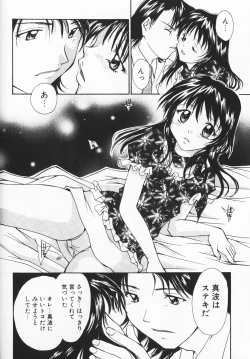 Page 200 of Colorful Love