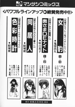 Page 252 of Colorful Love