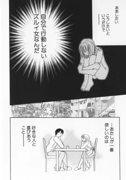 Page 32 of Colorful Love