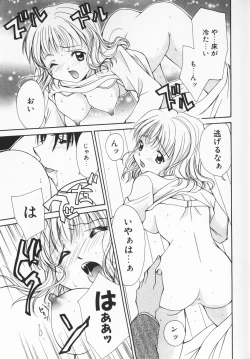 Page 39 of Colorful Love