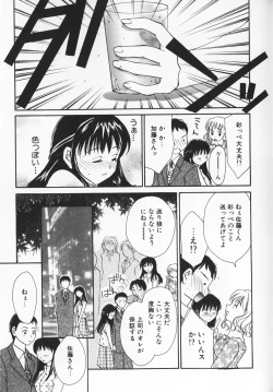 Page 55 of Colorful Love