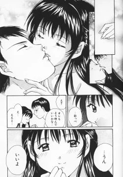 Page 87 of Colorful Love