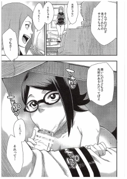 Page 5 of Konoha Donburi Aigake