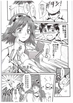 Page 2 of Uchite Shiyamamu