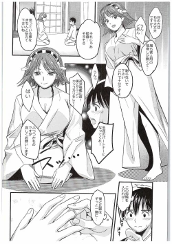 Page 7 of Uchite Shiyamamu