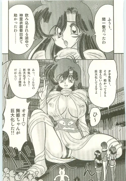 Page 181 of Seirei Tokusou Fairy Saber Tengudan no Inbou