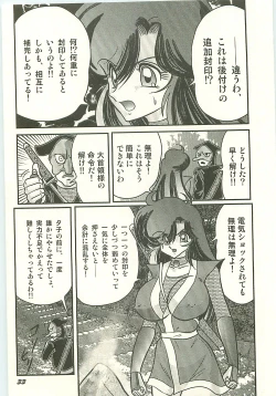 Page 37 of Seirei Tokusou Fairy Saber Tengudan no Inbou