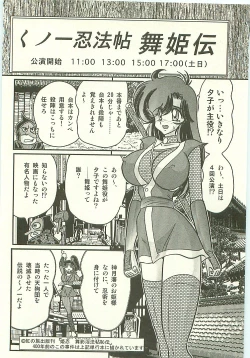 Page 40 of Seirei Tokusou Fairy Saber Tengudan no Inbou