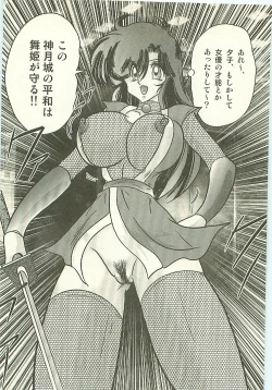 Page 44 of Seirei Tokusou Fairy Saber Tengudan no Inbou