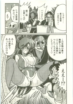 Page 67 of Seirei Tokusou Fairy Saber Tengudan no Inbou