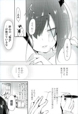 Page 26 of Hanayome wa Shinkai Taihou-chan
