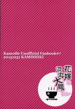 Page 28 of Hanayome wa Shinkai Taihou-chan