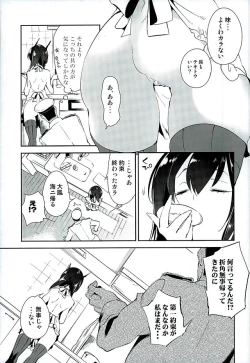 Page 8 of Hanayome wa Shinkai Taihou-chan