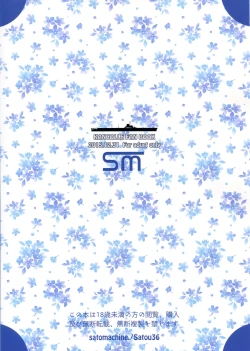 Page 18 of Shoukaku no Attaka Kango