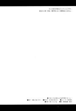 Page 21 of Betsuni Uchi no Otouto Nanka Zenzen Kawaikune-shi