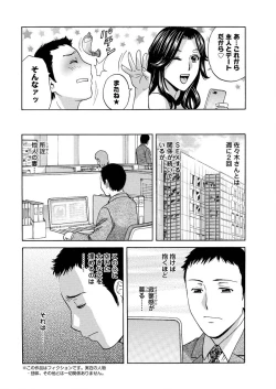 Page 24 of Action Pizazz Special 2016-01