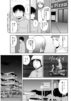 Page 107 of Action Pizazz Special 2016-02