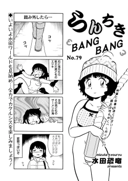 Page 267 of Action Pizazz Special 2016-02