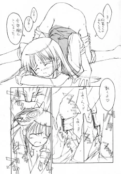 Page 10 of Discomi Maniac