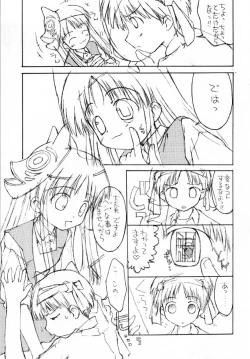 Page 4 of Discomi Maniac