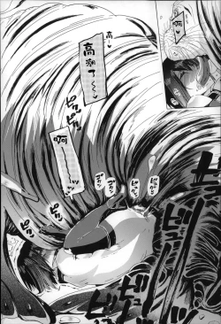 Page 109 of Jyukan Nikubenki Kasumi