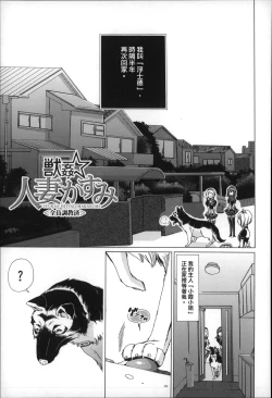 Page 112 of Jyukan Nikubenki Kasumi