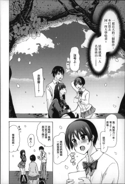 Page 11 of Jyukan Nikubenki Kasumi