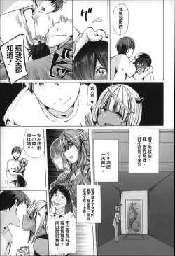 Page 134 of Jyukan Nikubenki Kasumi