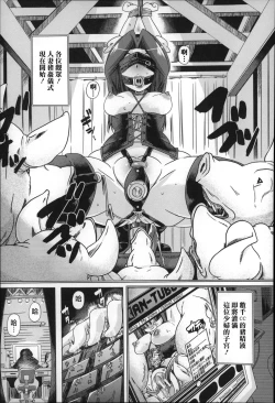 Page 144 of Jyukan Nikubenki Kasumi