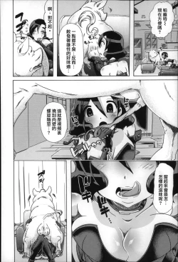 Page 153 of Jyukan Nikubenki Kasumi