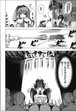 Page 15 of Jyukan Nikubenki Kasumi