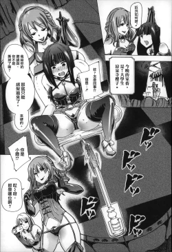 Page 16 of Jyukan Nikubenki Kasumi