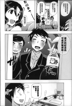 Page 173 of Jyukan Nikubenki Kasumi