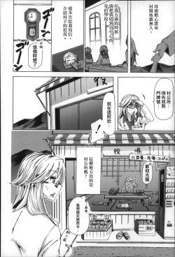 Page 175 of Jyukan Nikubenki Kasumi