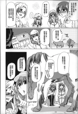 Page 177 of Jyukan Nikubenki Kasumi