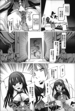 Page 17 of Jyukan Nikubenki Kasumi