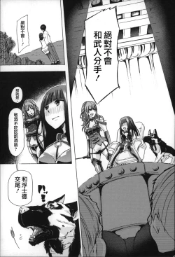 Page 20 of Jyukan Nikubenki Kasumi