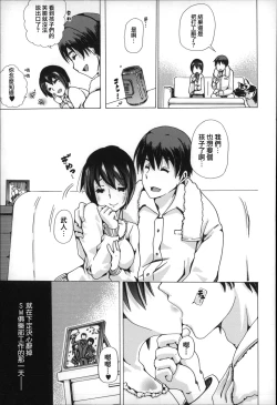 Page 48 of Jyukan Nikubenki Kasumi