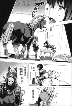 Page 54 of Jyukan Nikubenki Kasumi